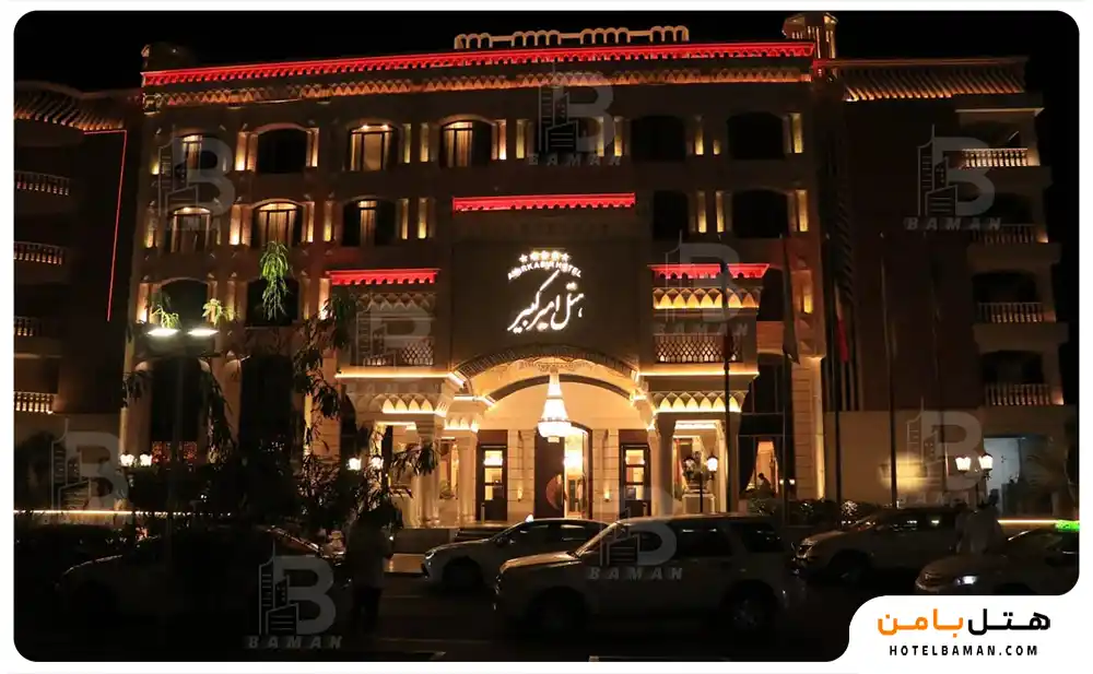 هتل امیر کبیر